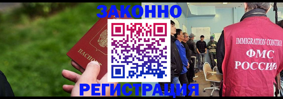 временная регистрация в квартире в Гусь-Хрустальном