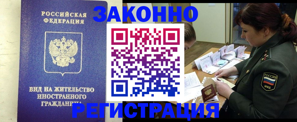 прописка для школы в Гусь-Хрустальном