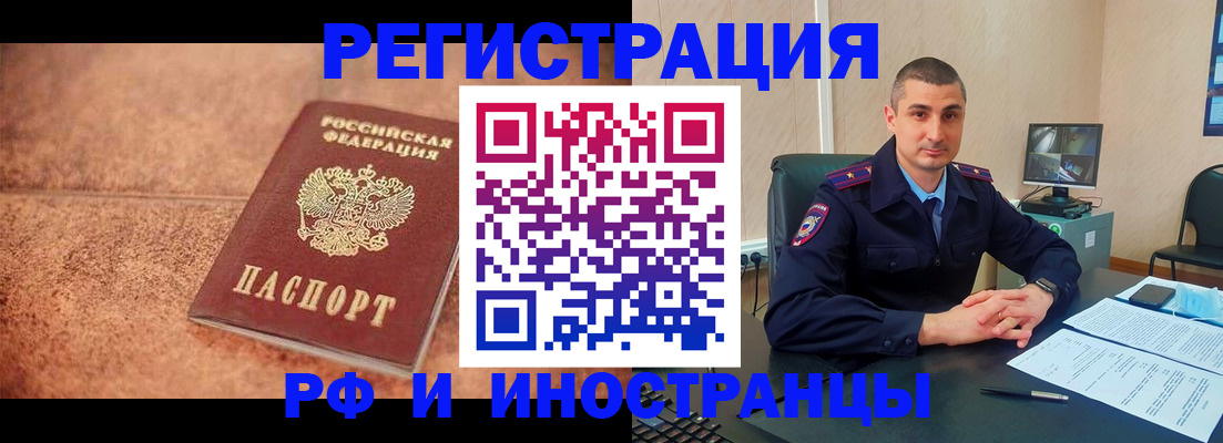 прописка иностранных граждан в Гусь-Хрустальном