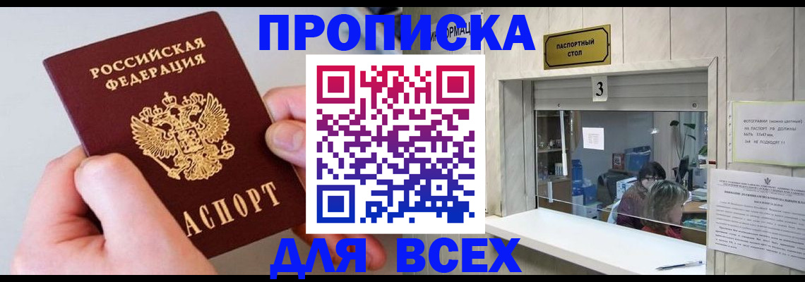 временная регистрация для всех в Гусь-Хрустальном