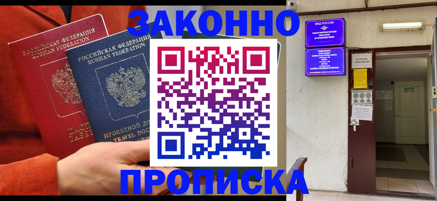 временная регистрация госуслуги в Гусь-Хрустальном