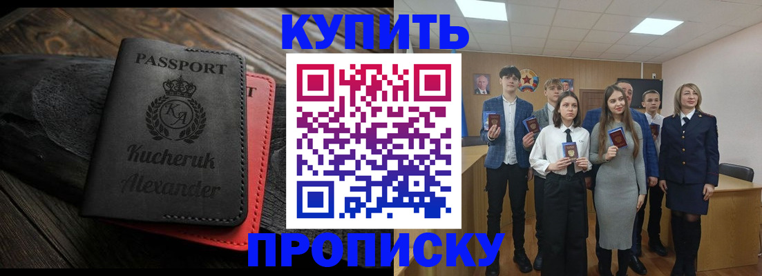 временная прописка в Гусь-Хрустальном