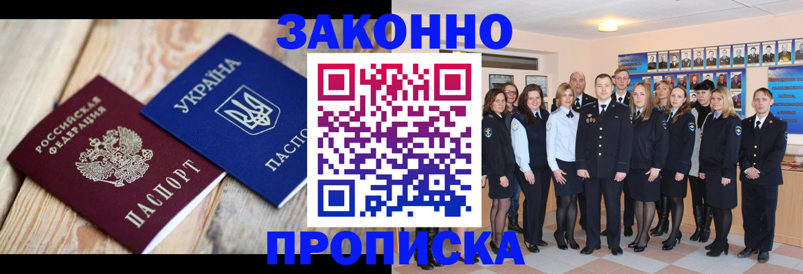 прописка иностранных граждан в Гусь-Хрустальном